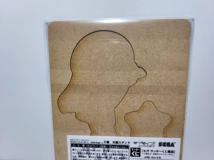 Love Live Superstar Stand En Bois Sumire Heanna - photo numéro 4