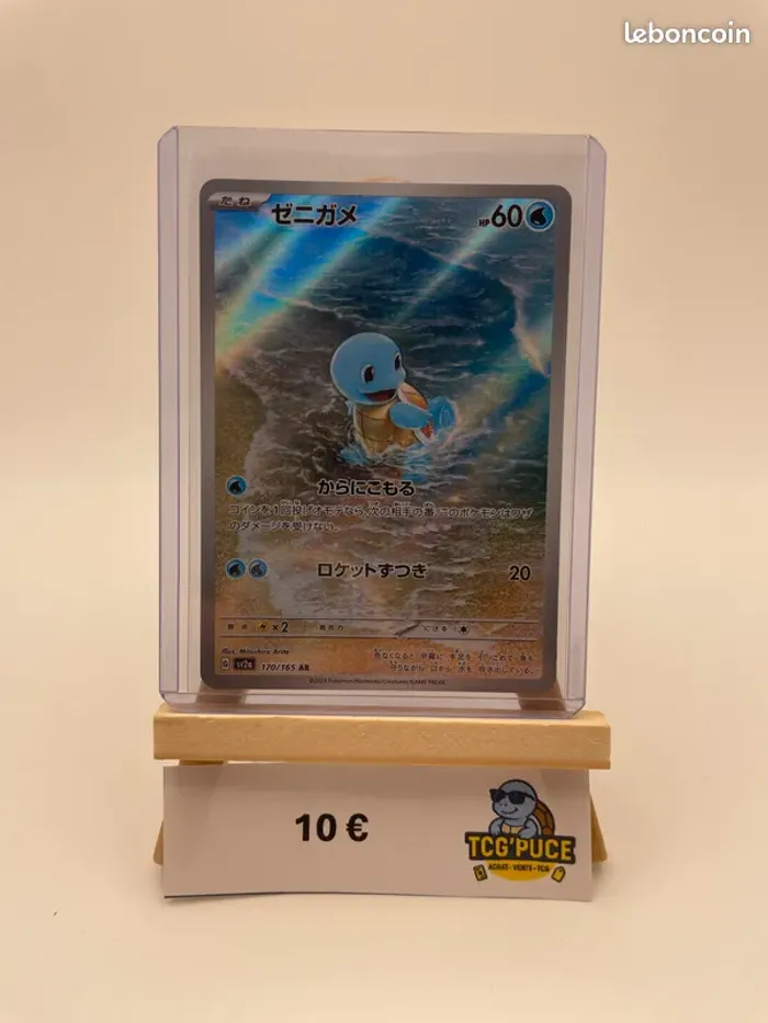 Carapuce- SV2a 170/165 - JPY - Pokémon 151
