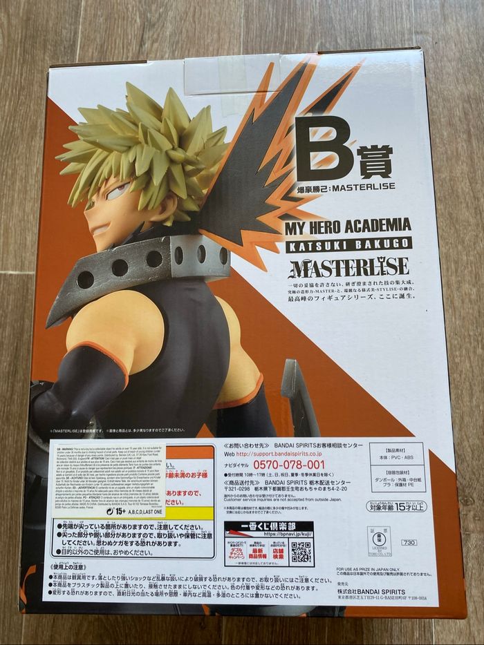 Figurine My Hero Academia – Katsuki Bakugo (Ichiban Kuji, Prix B) - photo numéro 3