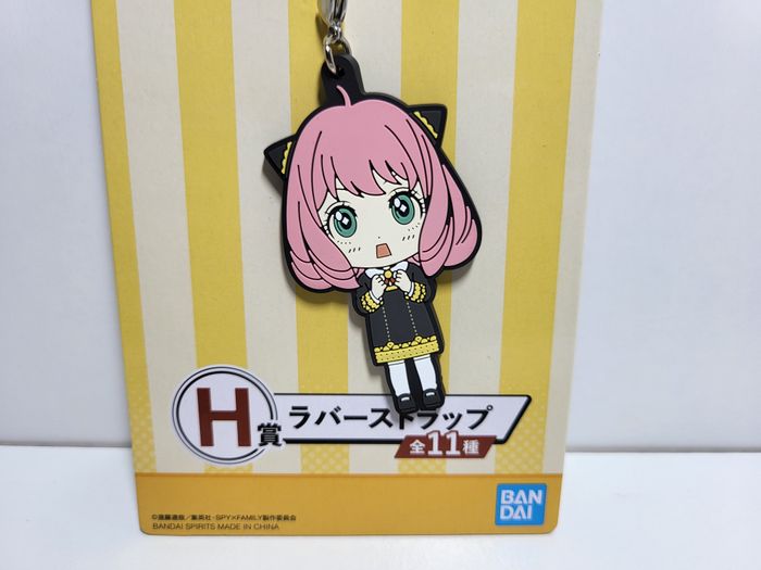 Porte clé Key Ring Spy X Family Ichiban Kuji H Anya Forger - photo numéro 2