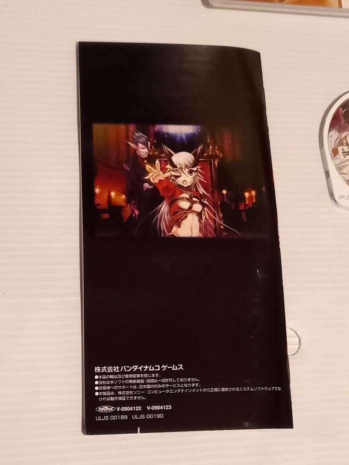 Psp chaos spiral - photo numéro 4