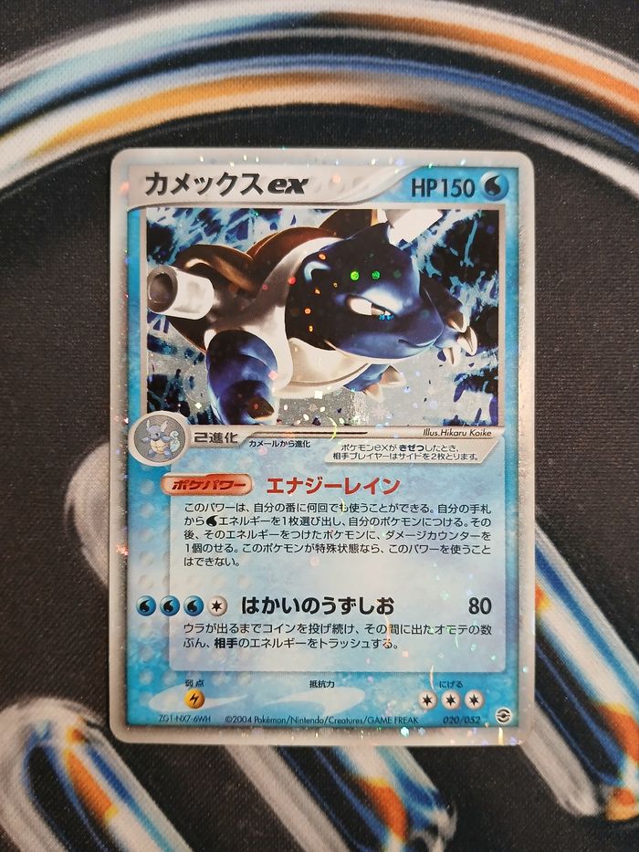 Tortank EX Holo 🇯🇵 020/052 pcgA – Bloc EX - Constructed Starter Deck