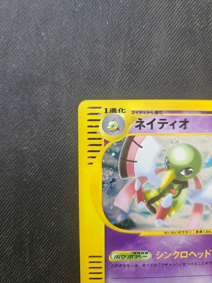 Carte Pokemon Xatu Holo E-Series Mysterious Mountains 047/088 - photo numéro 5