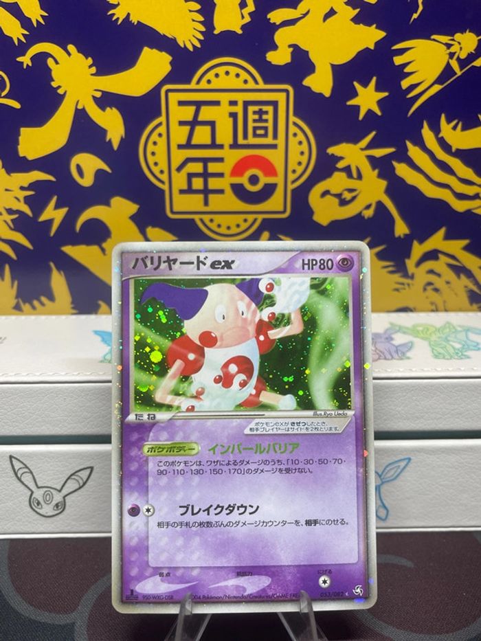 Mr Mime Ex Holo Rouge Feu - Vert feuille