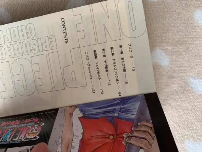 One piece manga en japonais episode of chopper (Jump j Books) 😺 - photo numéro 8