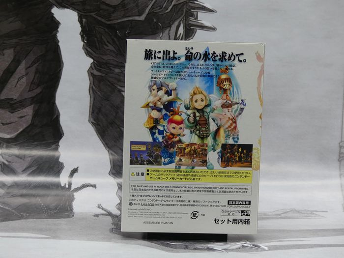 Final Fantasy Chronicles Big box Gamecube Jap - photo numéro 7