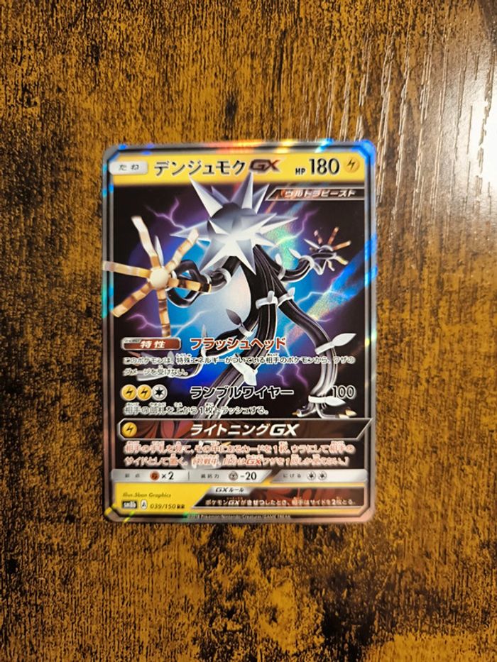 Carte pokémon japonaise