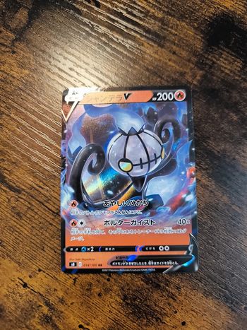 Carte pokémon japonaise