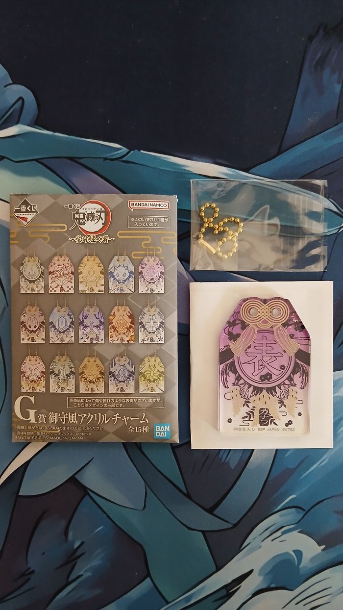 Omamori Demon Slayer - Ichiban Kuji - Lot G - photo numéro 1