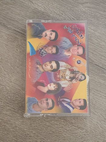 Cassette audio – Compilation “Haflât Noujûm Phonetec”