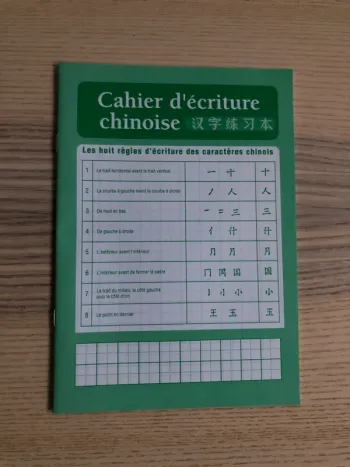 Cahier d’écriture chinoise