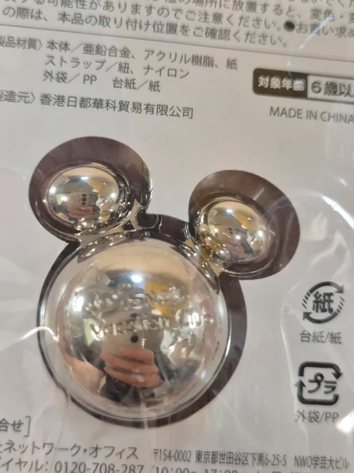 Strap Disney Vacation Club Japan - photo numéro 3