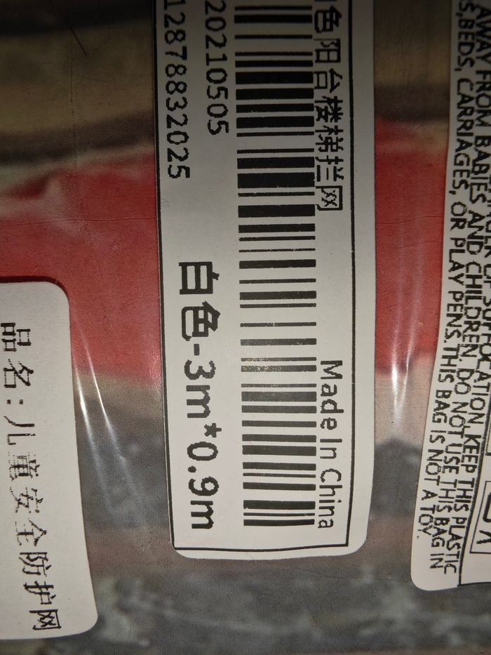 Filet de protection - photo numéro 2