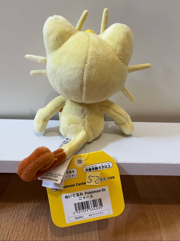 Peluches Pokémon Center - photo numéro 2