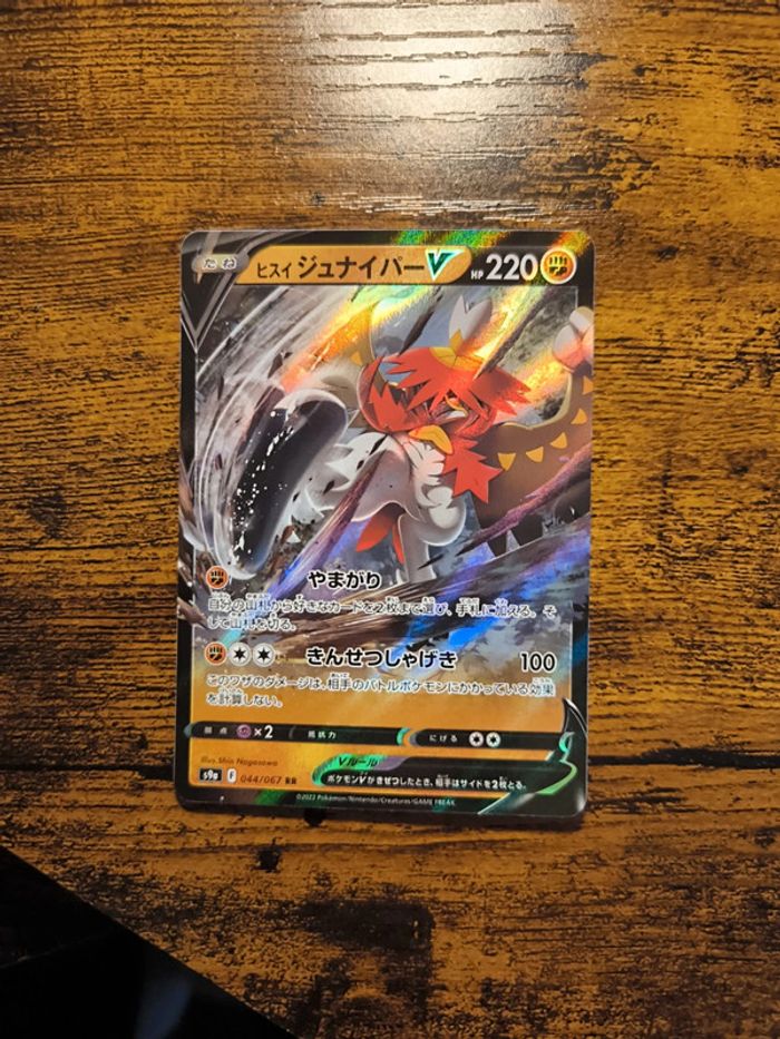 Carte pokémon japonaise