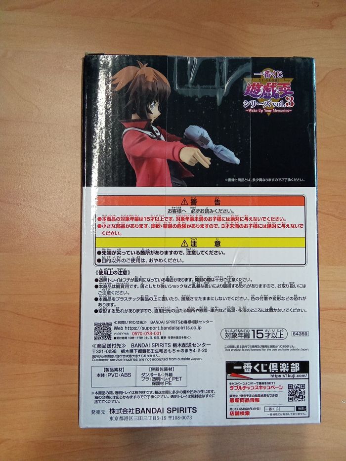 Yu-Gi-Oh figurine - photo numéro 3
