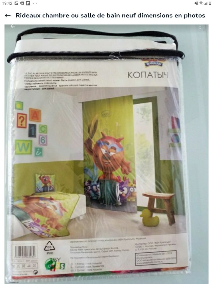 rideaux Disney  140 / 260 neuf - photo numéro 5