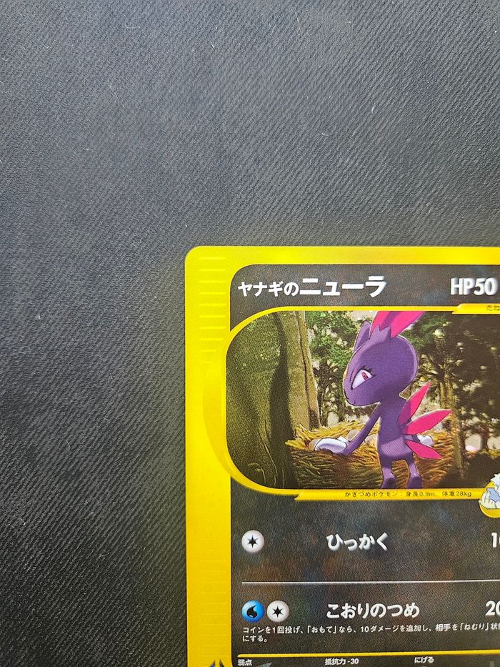 Carte Pokemon Farfuret / Pryce's Sneasel Jolo VS 043/141 - photo numéro 5
