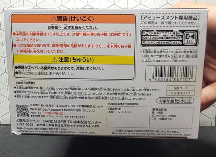 Figurine Dragon Ball Z Frieza Solid Edge Works Banpresto Bandai - photo numéro 12