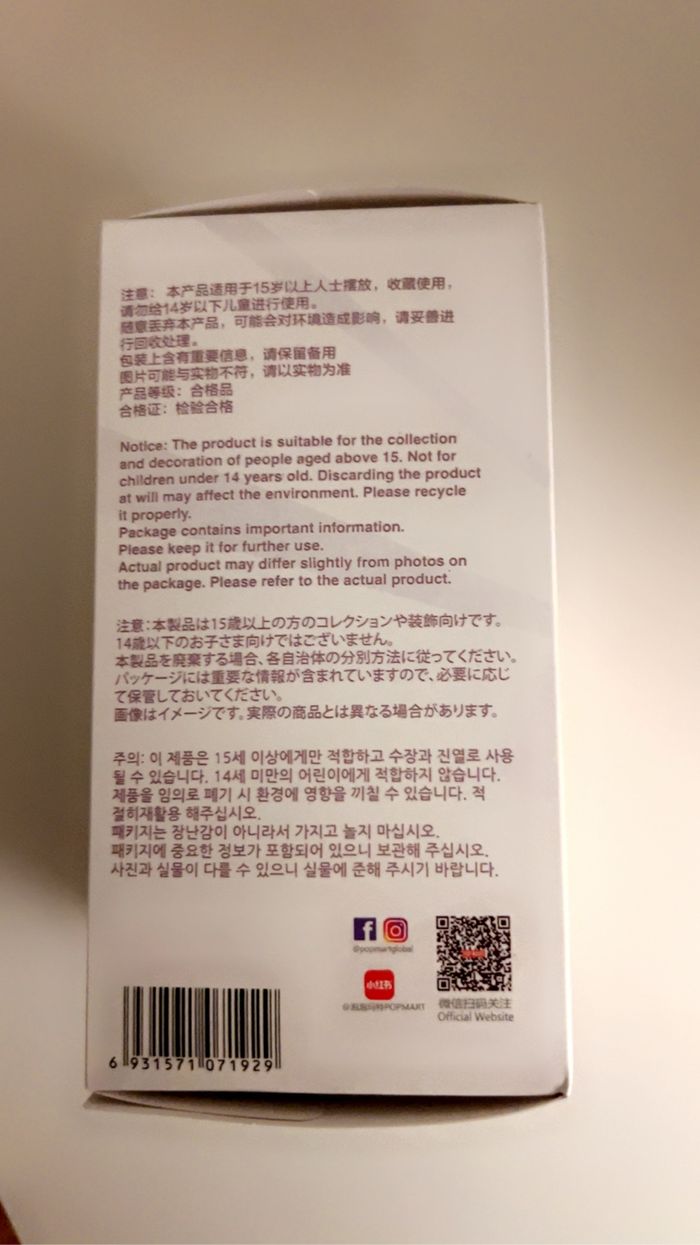 Labubu - photo numéro 3