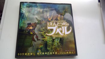 25€ Poupelle of Chimney Town 