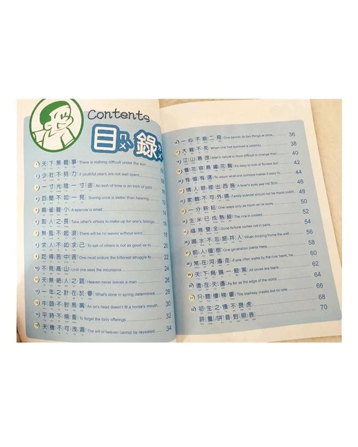 Chinese saying 1 - Yàn Yû - Proverbes chinois - photo numéro 3
