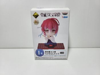 Ichiban Kuji Kantai Collection KanColle Chibikyun I Prize Figurine