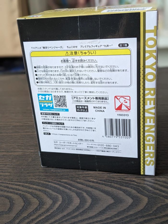 Figurine Tokyo Revengers - Hajime - SEGA - photo numéro 5