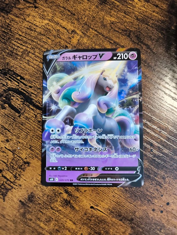 Carte pokémon japonaise