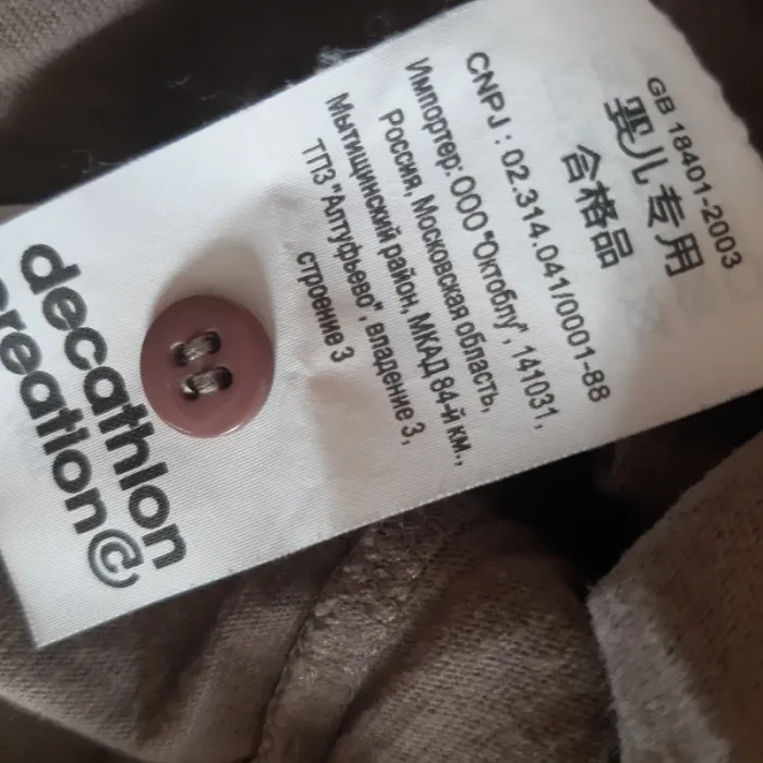 Lot de 4 t-shirts Decathlon et autre 12 mois - photo numéro 12