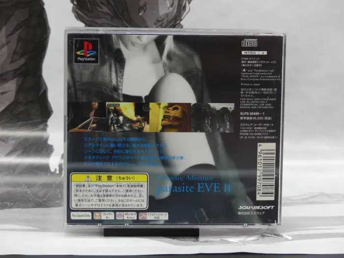 Parasite Eve II – PS1 Jap – Complet – TBE - photo numéro 4