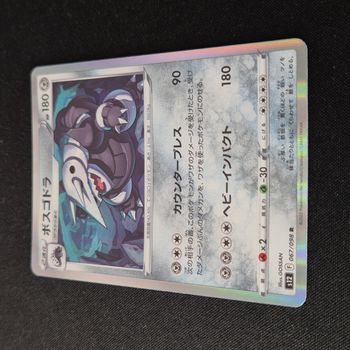 Carte Pokemon : Galeking - Paradigm Trigger