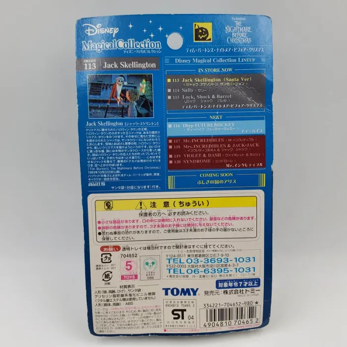 Figure Disney Magical Collection Collect 113 – The Nightmare Before Christmass - Jack Skellington - photo numéro 3