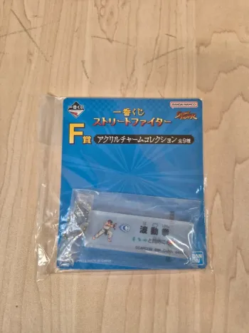 Porte-clés Street Fighter Ichibankuji : Ryû