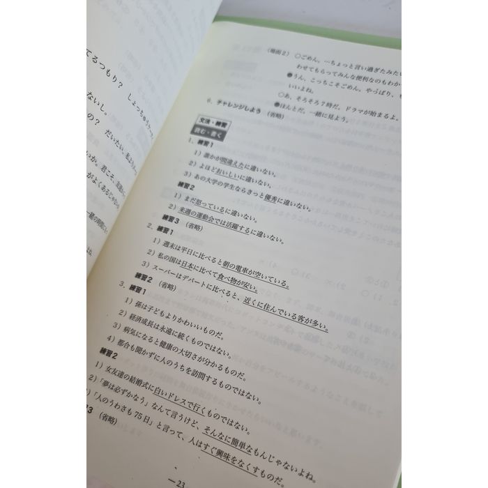 Minna no Nihongo niveau intermédiaire 2 Vocabulaire TBE - photo numéro 4