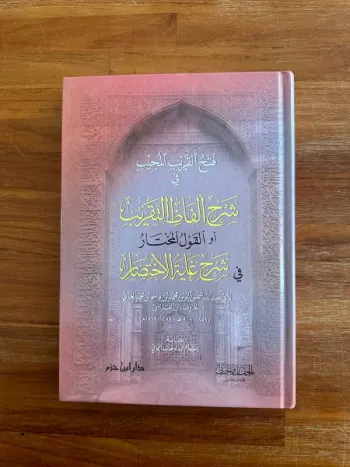 Livre explication des mots approximatives