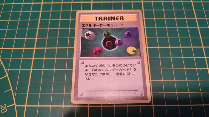 Carte Pokémon japonaise Energy Flow Kuchiba City Gym Pocket Monsters #C46