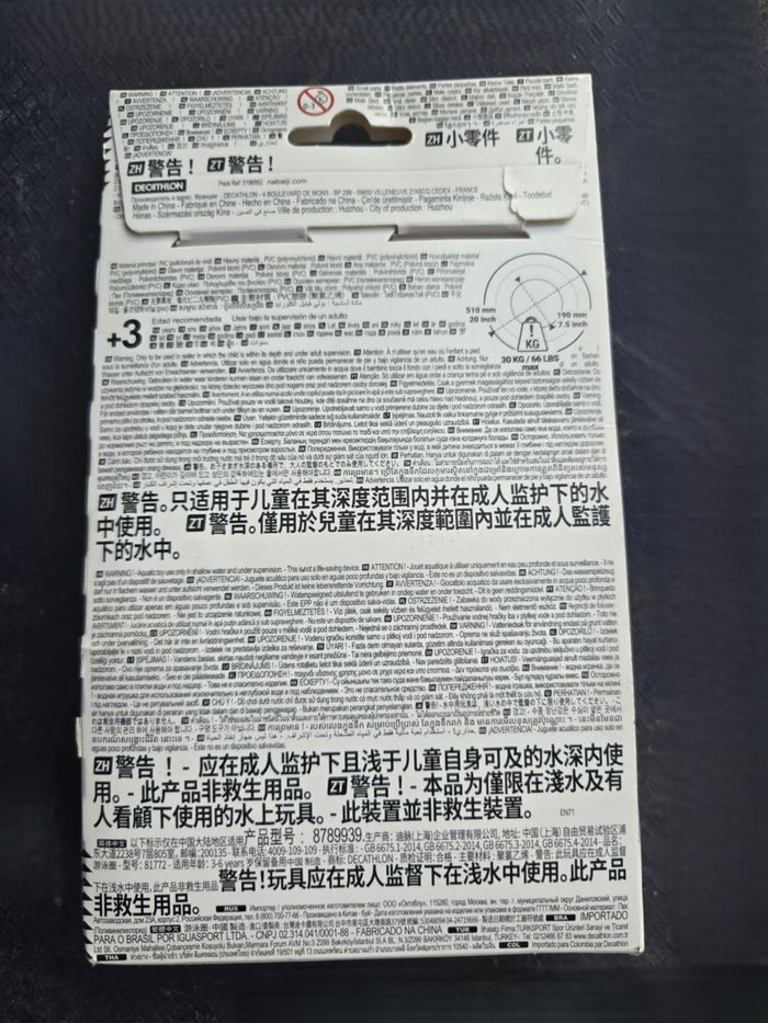 Bouée piscine gonflable 51 cm animaux de la savane - photo numéro 2