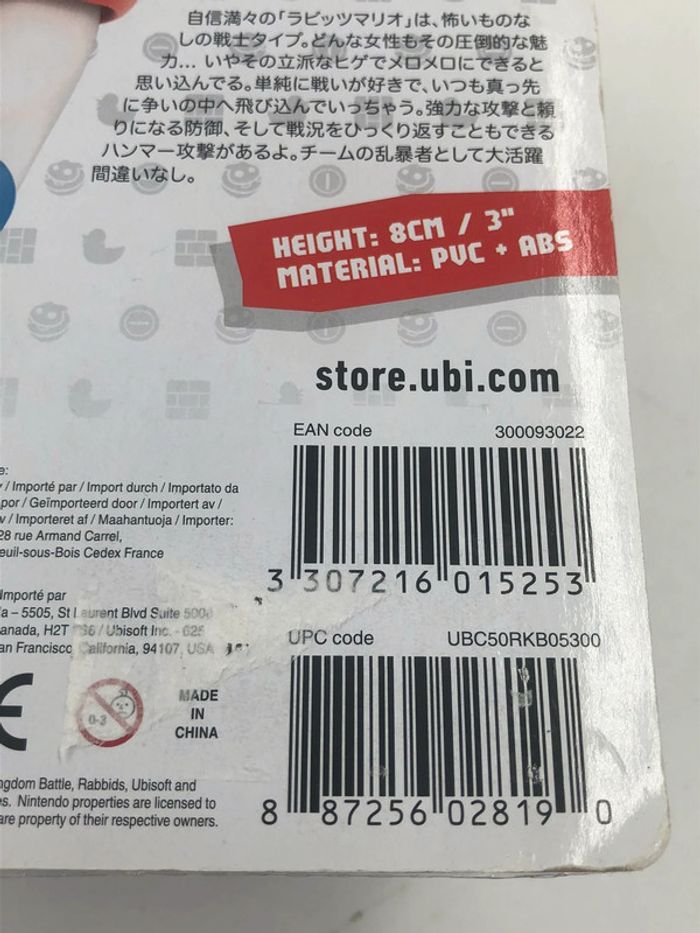 Figurine Mario + Rabbids Kingdom Battle Lapin Mario Nintendo neuf - photo numéro 5