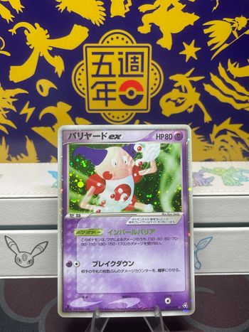 Mr Mime Ex Holo Rouge Feu - Vert feuille