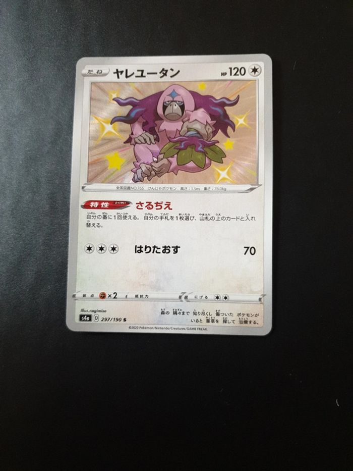 Carte pokémon Gouroutan - s4a 297 - Shiny - photo numéro 2