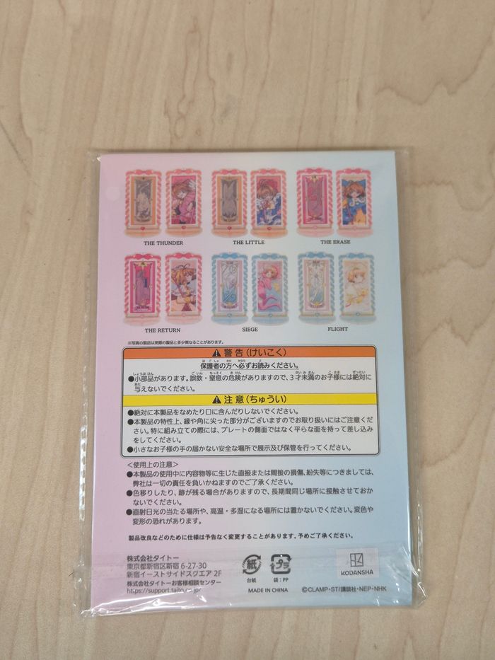 Figurine acrylique Card Captor Sakura Taito Kuji : The Erase. - photo numéro 2