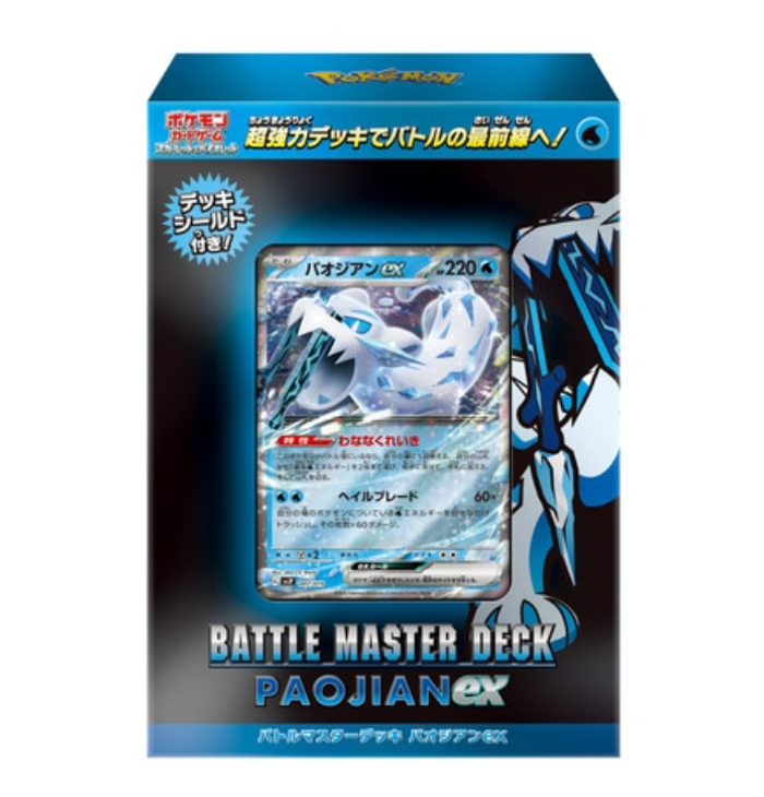 ❄️ Deck Pokémon Japonais : Battle Master Deck Paojian ex (Baxcalibur) 🐉