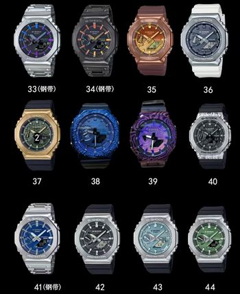 G-shock