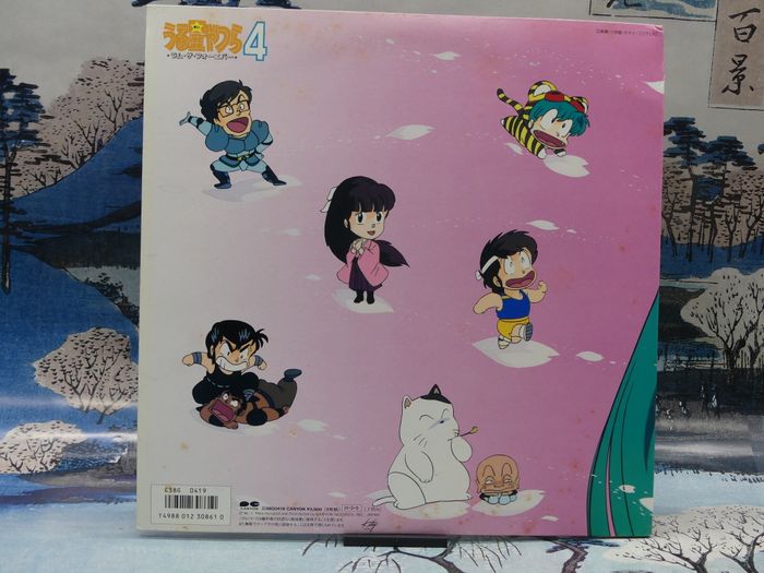 Vinyle Urusei Yatsura 4 – Lum The Forever - photo numéro 2