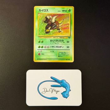 Scarabrute Holo Pokémon Jungle 