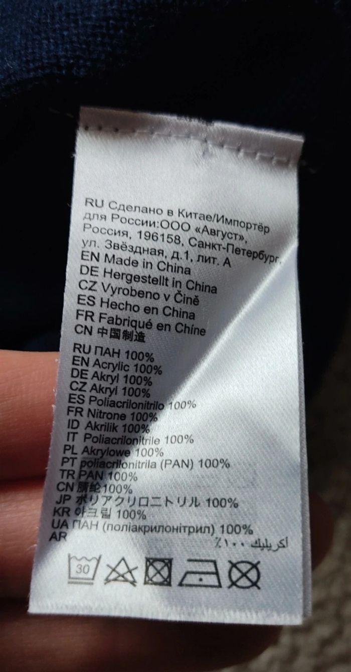 Pull homme. - photo numéro 4