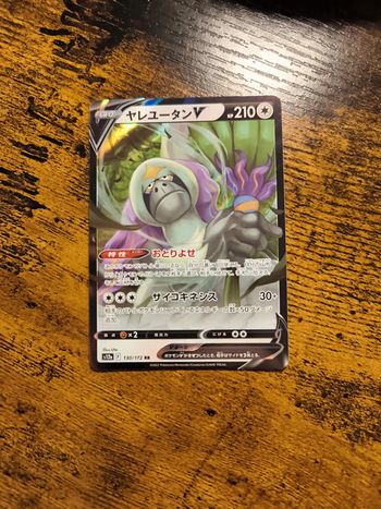 Carte pokémon japonaise