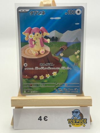 Nanméouïe - SV11B 156/86 - JPY - Black Bolt