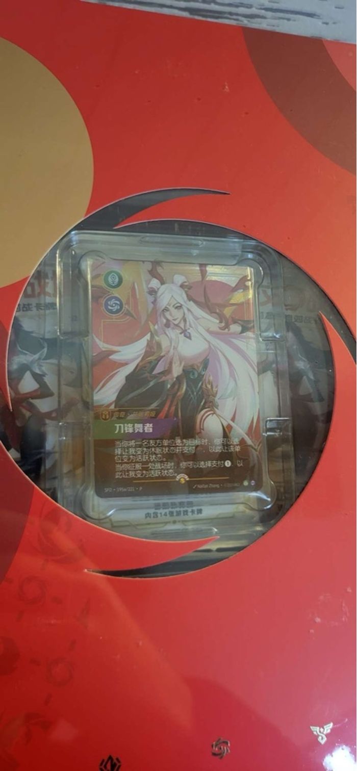 Riftbound chinese new year 2026 - photo numéro 2